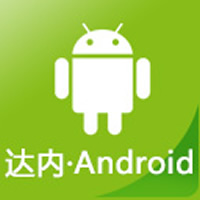 Android培训班