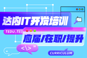 正规计算机培训学校怎么选