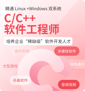 贵州C/C++开发培训