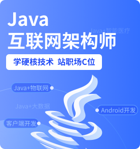 贵州Java培训课程